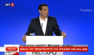 Κομοτηνή:ΕΡΤ Ειδήσεις 10-9-2017