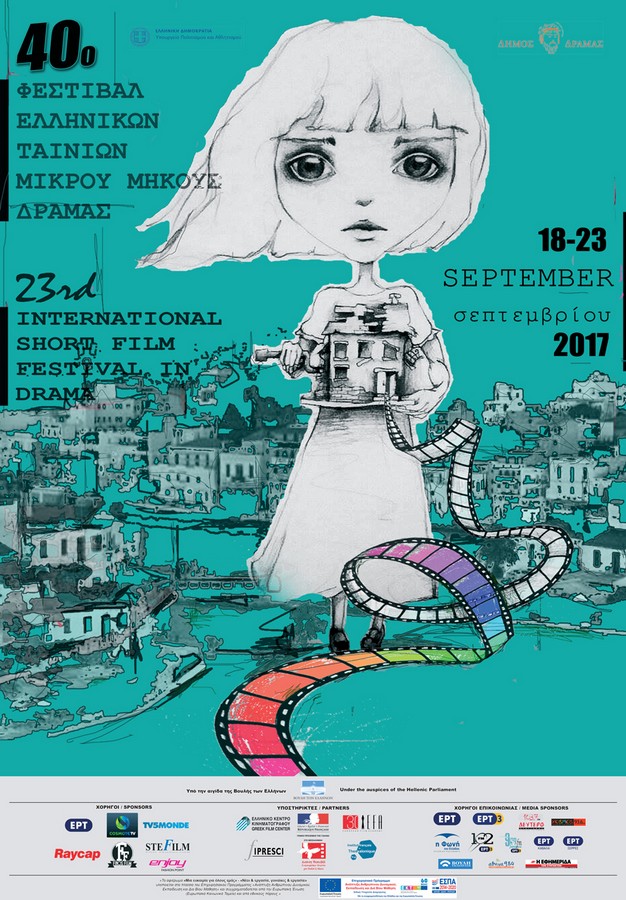 Το Φεστιβάλ Ταινιών Μικρού Μήκους  Δράμας αγαπά το βιβλίο
