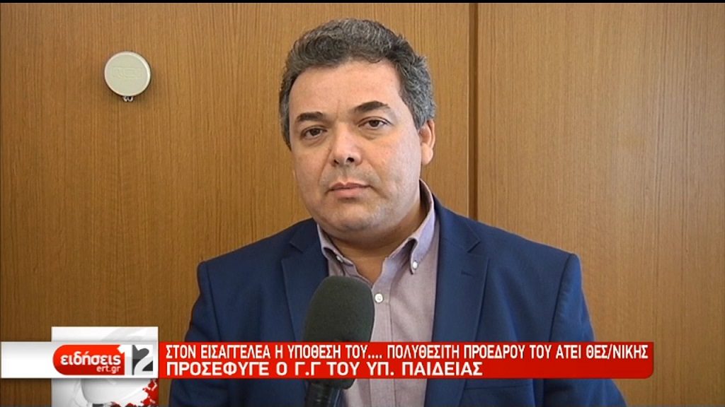 Στον εισαγγελέα ο πολυθεσίτης πρόεδρος του ΑΤΕΙ Θεσσαλονίκης (video)