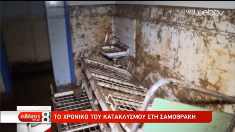 Κοντά στους κατοίκους της Σαμοθράκης