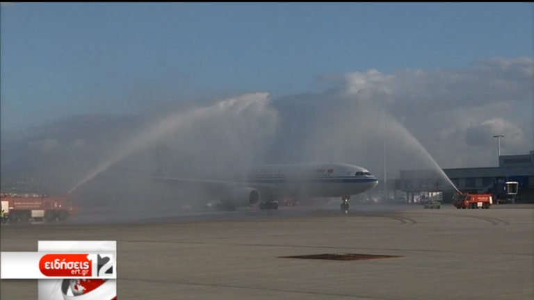 Η πρώτη απευθείας πτήση Αθήνας- Πεκίνου της Air China (video)