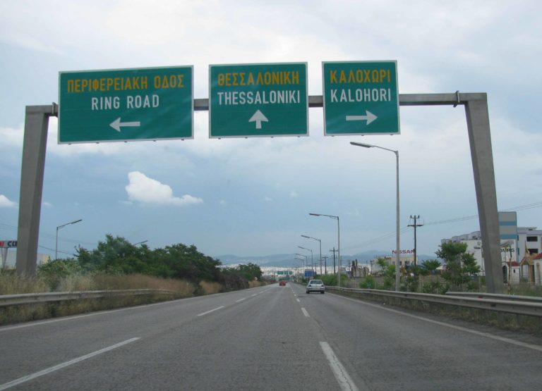 Εργασίες συντήρησης στην εθνική οδό Θεσσαλονίκης-Έδεσσας