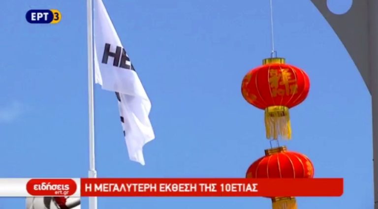 Ανοίγουν οι πύλες της 82ης ΔΕΘ (video)