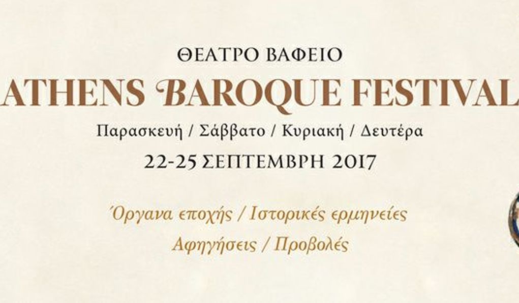 Athens Baroque Festival 2017 (video)