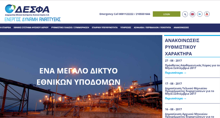Συνεργασία ΔΕΣΦΑ-Χρηματιστηρίου για χονδρεμπορική αγορά αερίου
