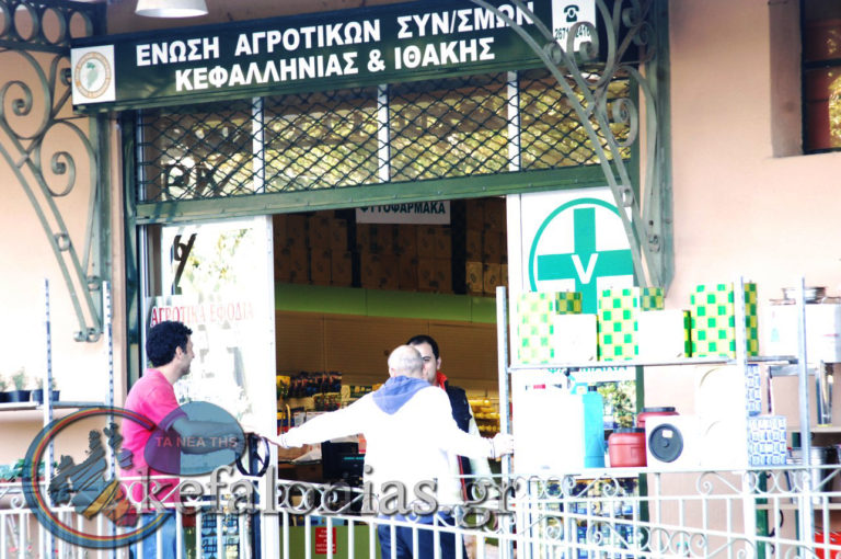 ΕΑΣ Κεφαλονιάς-Ιθάκης: Αύξηση εισφορών σε αγρότες από το 2018