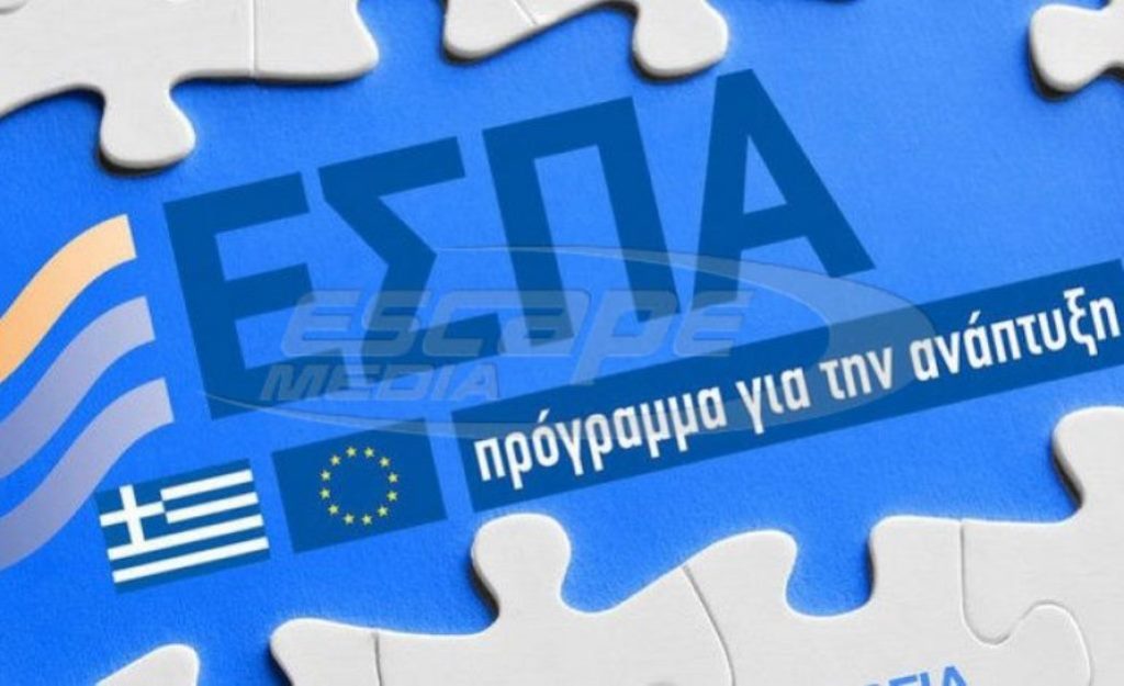 Δυτική Μακεδονία: Ανακοινώσεις για απορροφητικότητα ΕΣΠΑ