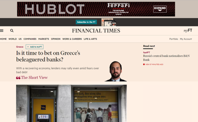 FT: Μήπως είναι ώρα να ποντάρουμε στις ελληνικές τράπεζες;