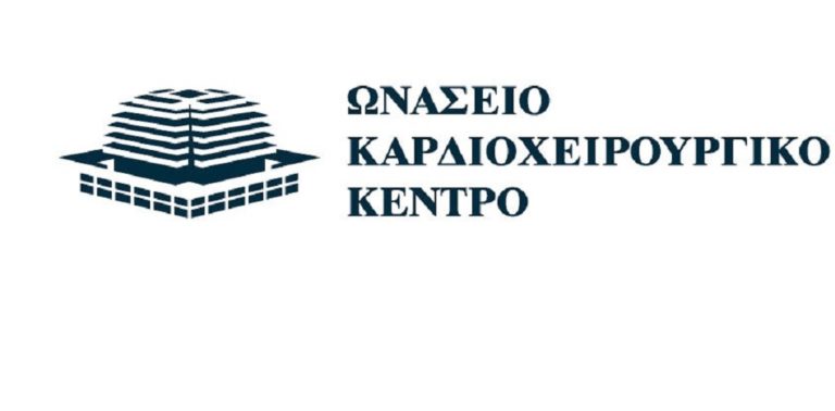 Φλώρινα: Διευκρινίσεις από το Ωνάσειο Καρδιοχειρουργικό κέντρο