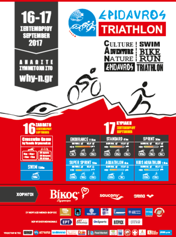 Epidavros Action Triathlon 2017