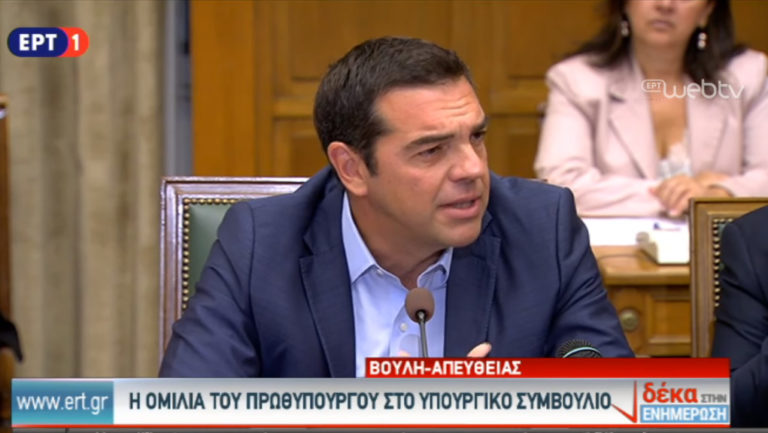 Α. Τσίπρας: Επιτάχυνση κυβερνητικού έργου για γρήγορη ολοκλήρωση της γ΄ αξιολόγησης (video)