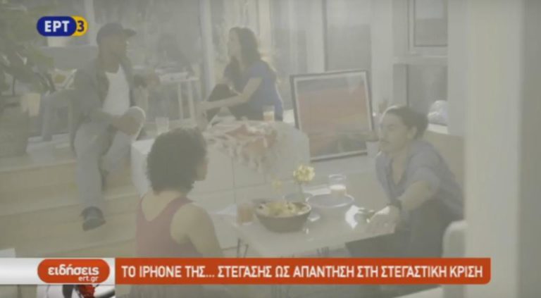 Τεχνολογική Ατζέντα (video)