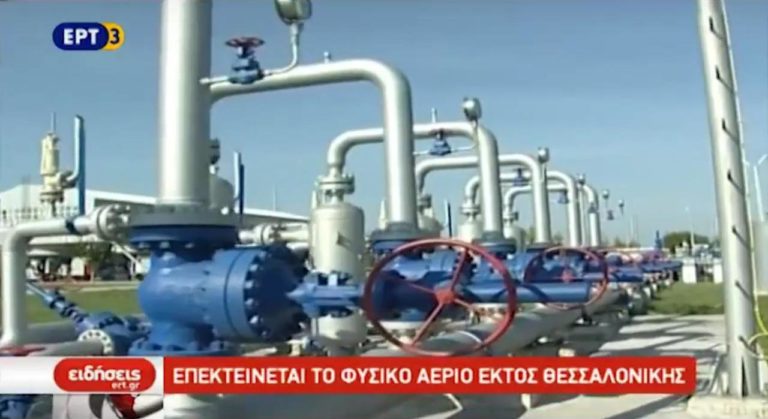 Eπεκτείνεται το φυσικό αέριο εκτός Θεσσαλονίκης (video)