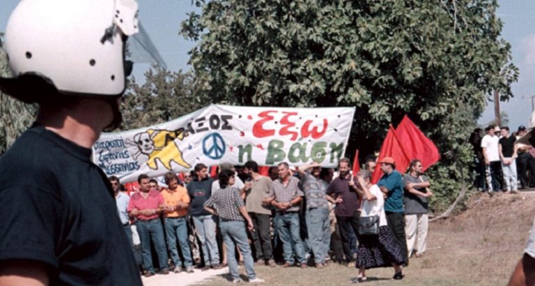 Νέες αντιδράσεις για τη βάση στον Άραξο