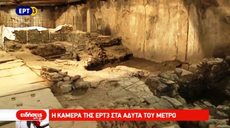 Η κάμερα της ΕΡΤ3 στα άδυτα του Μετρό (video)