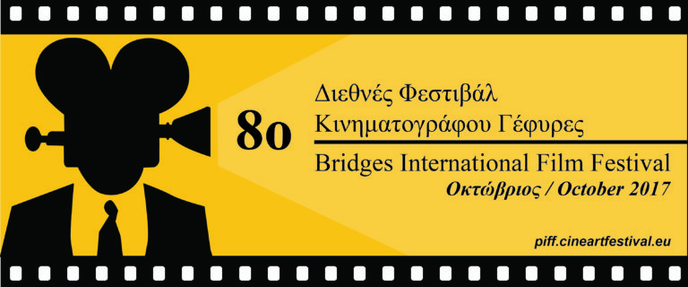 «8ο Διεθνές Φεστιβάλ Κινηματογράφου Γέφυρες»