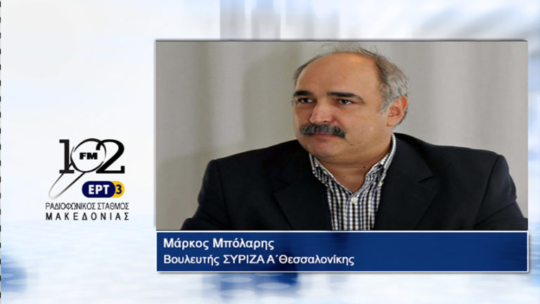 Μ. Μπόλαρης: “Η αλλαγή κλίματος στην οικονομία σύντομα θα φθάσει στον πολίτη” (audio)