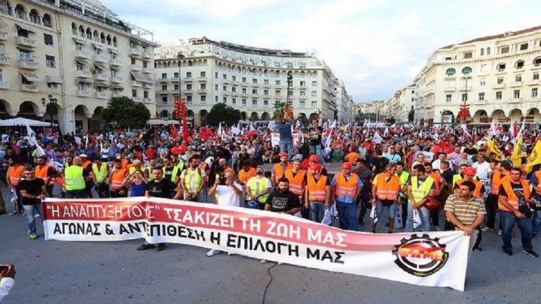 Συλλαλητήρια και πορείες στη Δ.Ε.Θ-Ένταση χωρίς επεισόδια
