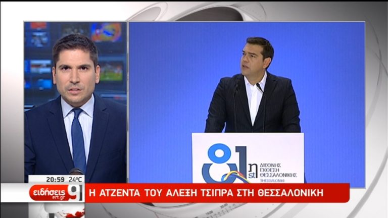 Στην τελική ευθεία για τη ΔΕΘ Κυβέρνηση – Αντιπολίτευση  (video)