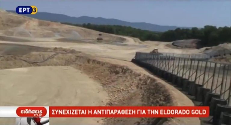 Συνεχίζεται η αντιπαράθεση για την El Dorado Gold (video)