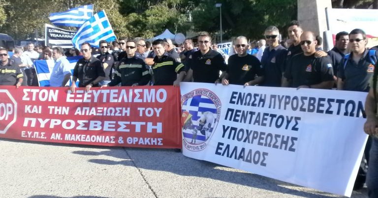 Οι ένστολοι άνοιξαν το χορό των κινητοποιήσεων στη Θεσσαλονίκη