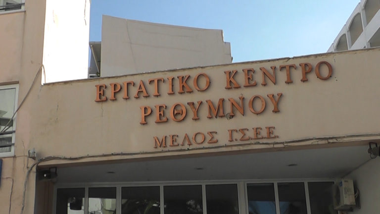 Απέχουν από το Αναπτυξιακό Συνέδριο