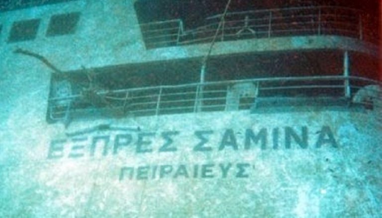 Αποφασίστηκε η ανέλκυση του «Εξπρές Σάμινα»