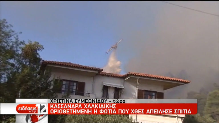 Μπαράζ πυρκαγιών στη Β. Ελλάδα (video)
