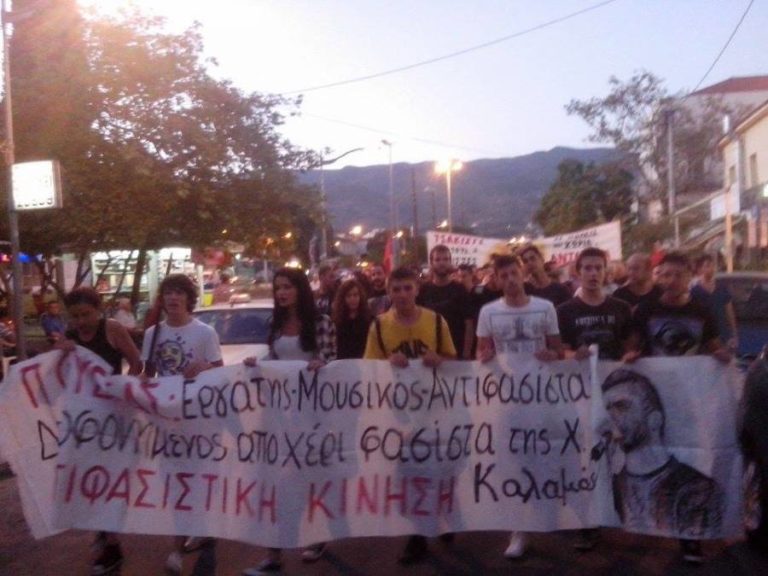 Καλαμάτα: Αντιφασιστική πορεία μνήμης για τον Π. Φύσσα