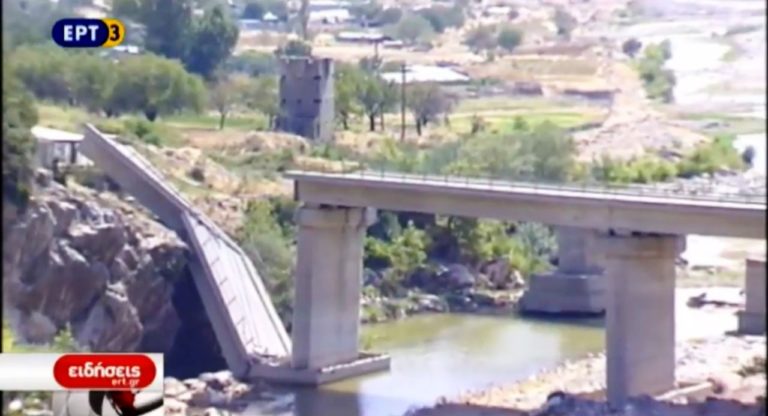 Κατέρρευσε η γέφυρα του Πολύανθου στην Κομοτηνή (video)