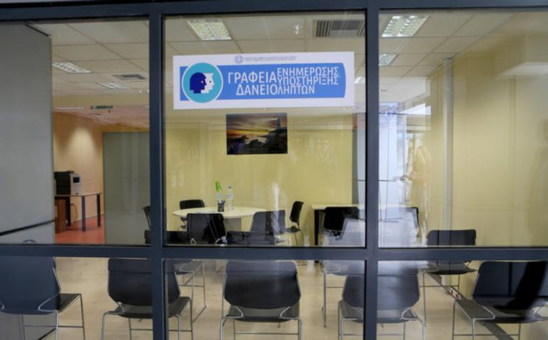 Εγκαίνια του Κέντρου Ενημέρωσης και Υποστήριξης Δανειοληπτών στη Θεσσαλονίκη