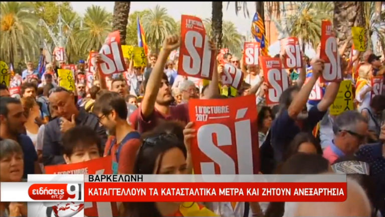 Βαθαίνει το ρήγμα στην Ισπανία για την Καταλονία (video)