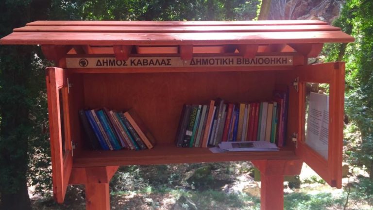 Καβάλα: Υπαίθρια ανταλλακτική βιβλιοθήκη