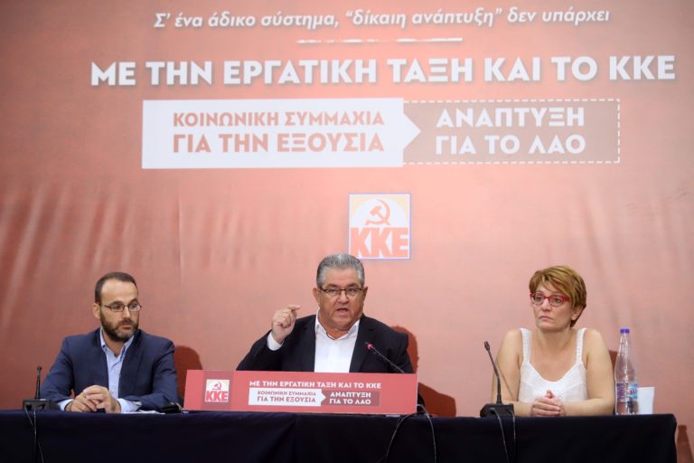 Δ. Κουτσούμπας: «Τα κέρδη τους και οι ανάγκες μας χωρίζονται με ένα αγεφύρωτο χάσμα»