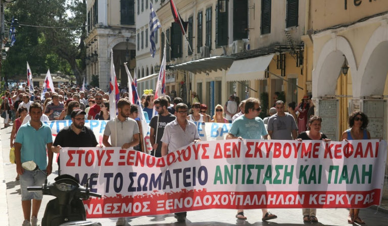 Κέρκυρα: Παράσταση διαμαρτυρίας στον ΟΑΕΔ