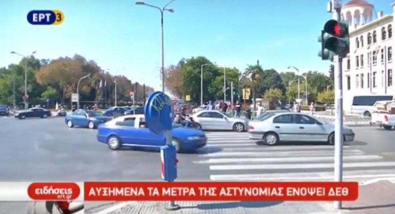 Κυκλοφοριακές ρυθμίσεις στη Θεσσαλονίκη ενόψει ΔΕΘ (video)
