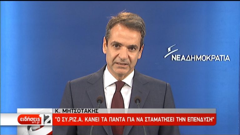 Κυρ. Μητσοτάκης: Λόγια του αέρα οι εξαγγελίες του κ. Τσίπρα (video)