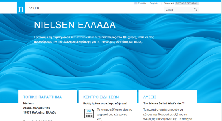 Nielsen:Υποχώρησε ο δείκτης καταναλωτικής εμπιστοσύνης το 2ο τρίμηνο