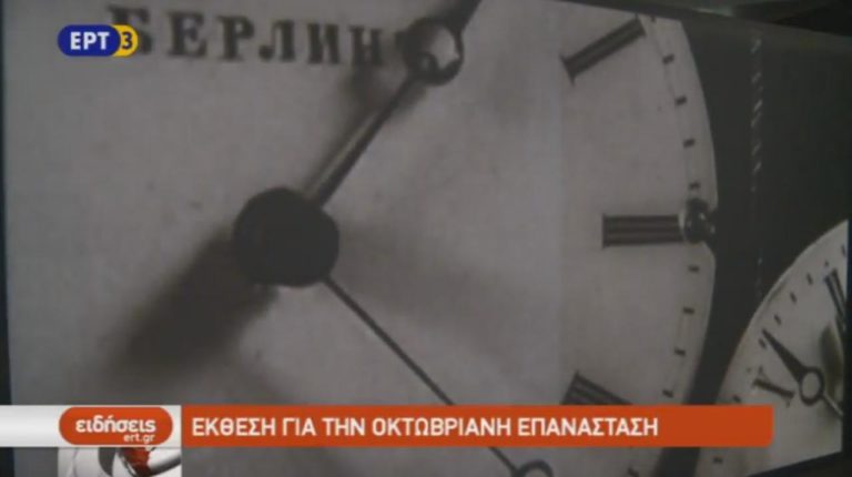 Με «Revolution in Art» ανοίγουν τα 52α Δημήτρια