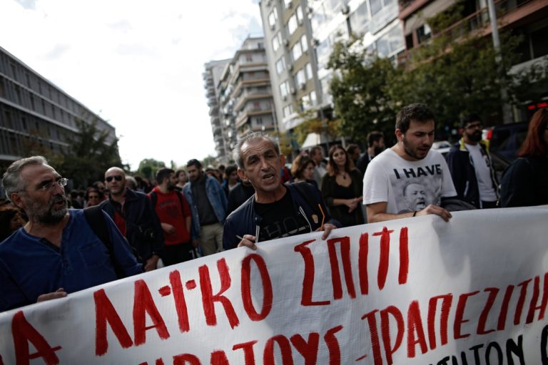 Συγκέντρωση ενάντια στους πλειστηριασμούς στη Θεσσαλονίκη