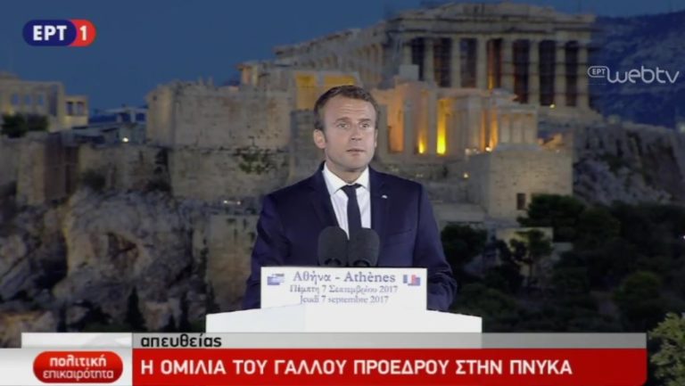 Στην Ελλάδα ο Γάλλος πρόεδρος Εμμανουέλ Μακρόν (live)