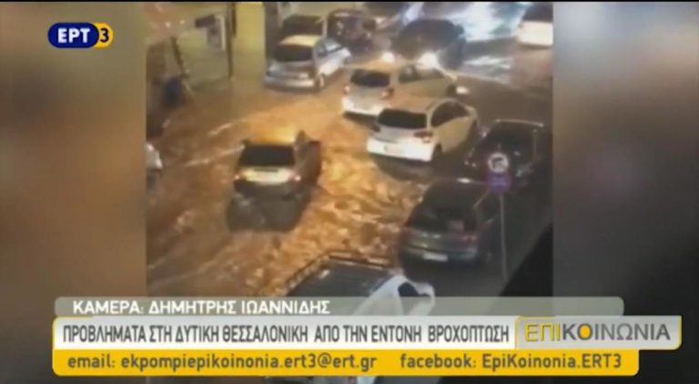 Προβλήματα στη δυτική Θεσσαλονίκη από τη σφοδρή βροχόπτωση (video)