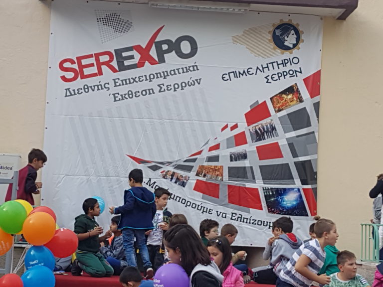 Περισσότεροι από 75.000 επισκέπτες στην SEREXPO