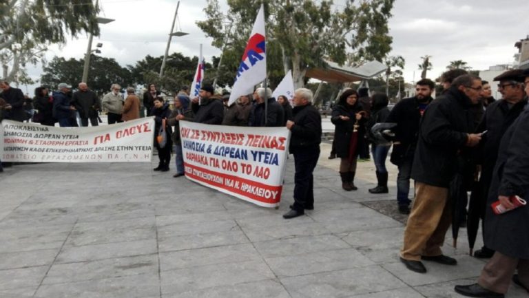 Συλλαλητήριο στο Ηράκλειο