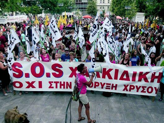 Συλλαλητήριο ενάντια στην εξόρυξη χρυσού τώρα στο κέντρο της Θεσσαλονίκης
