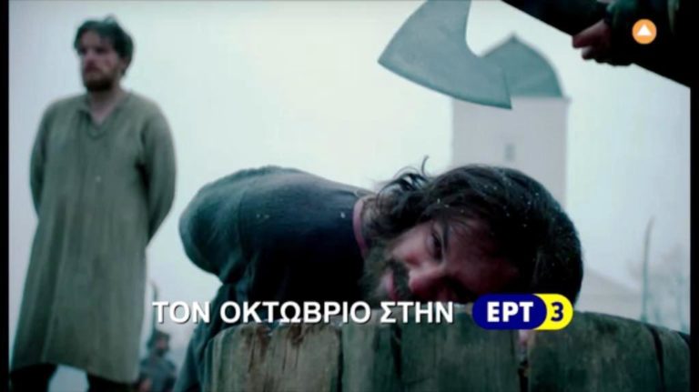 «ΣΟΦΙΑ», τον Οκτώβριο στην ΕΡΤ3 (trailer)