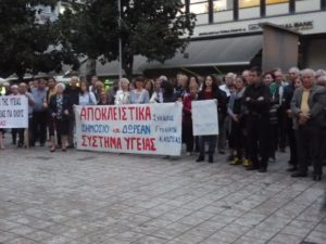 Καρδίτσα: Μαζική συμμετοχή στο συλλαλητήριο για την υγεία