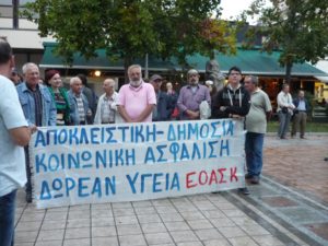 Καρδίτσα: Μαζική συμμετοχή στο συλλαλητήριο για την υγεία