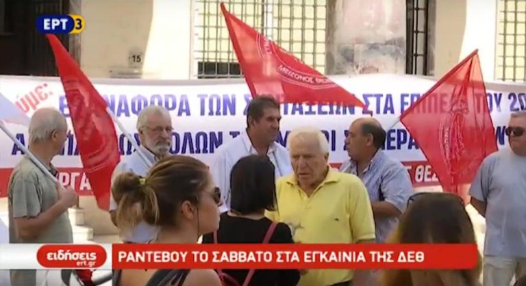 Συγκέντρωση συνταξιούχων στην Πλατεία Αριστοτέλους (video)