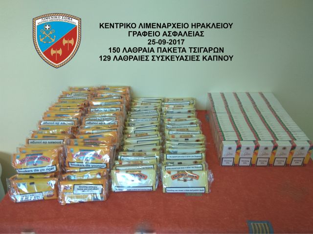 Συλλήψεις αλλοδαπών για λαθραία καπνικά προϊόντα στο Ηράκλειο